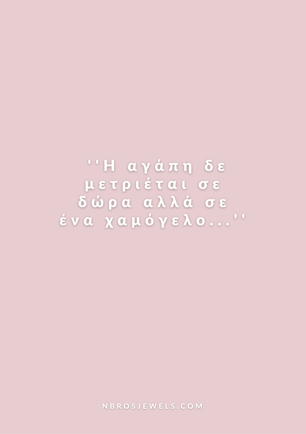 Humanity Greece